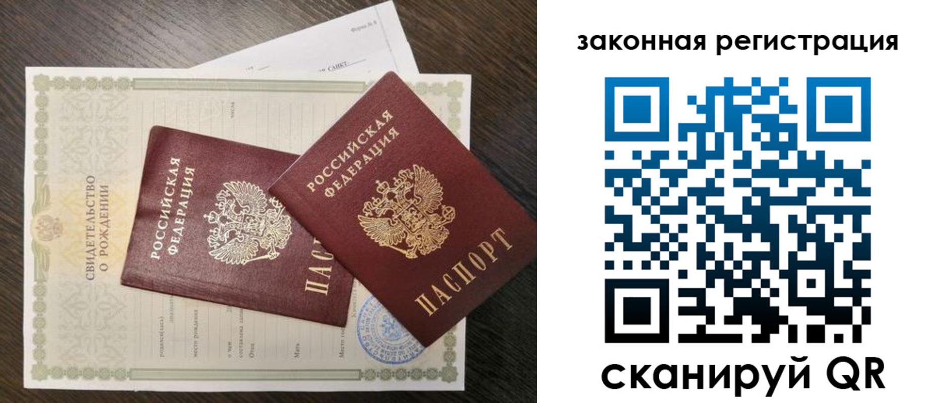 прописка для работы в Инзе