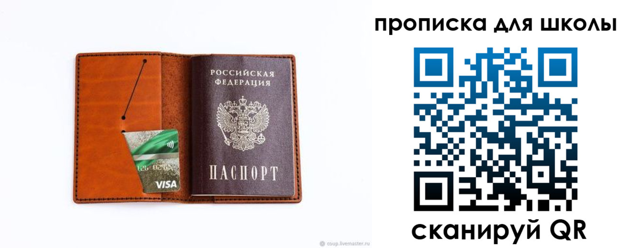 регистрация для школы в Инзе
