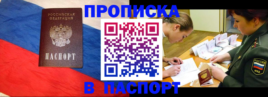 временная регистрация надежно в Инзе
