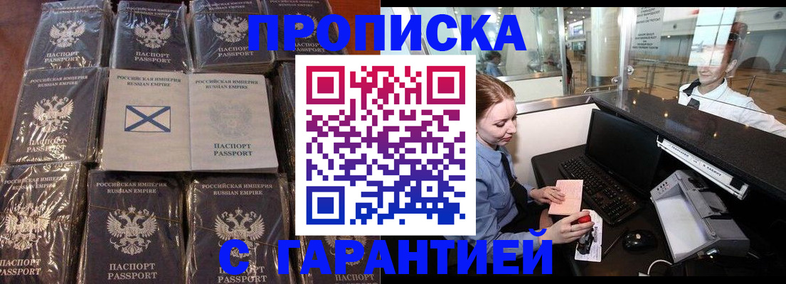 временная регистрация поиск в Инзе
