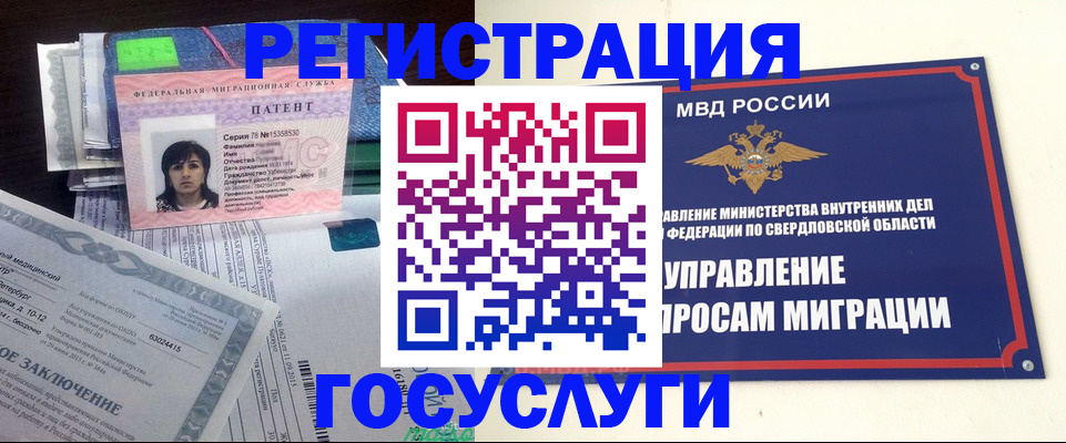 прописка для кредита в Инзе