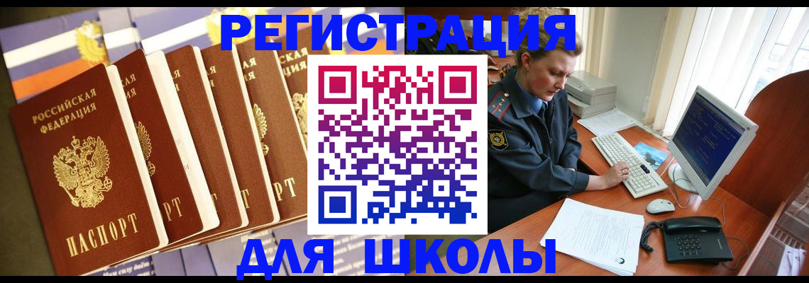 где прописаться в Инзе