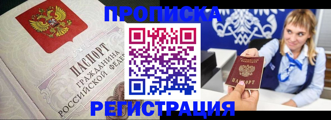 прописка поиск в Инзе