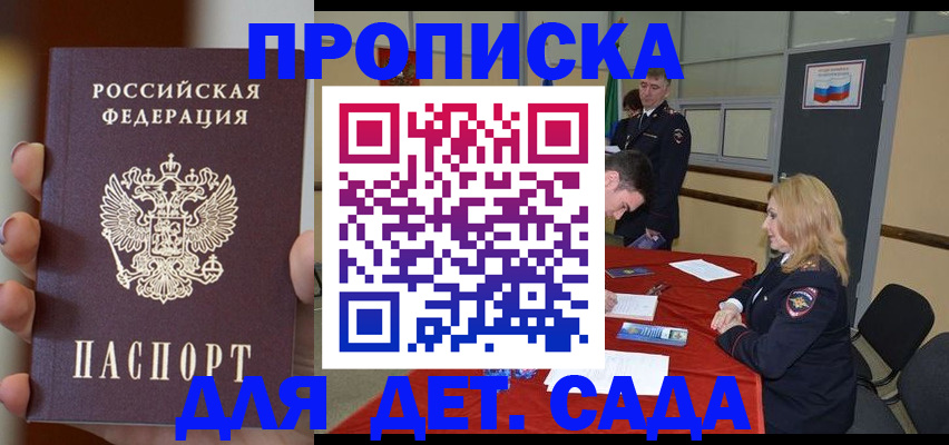 временная регистрация в Инзе