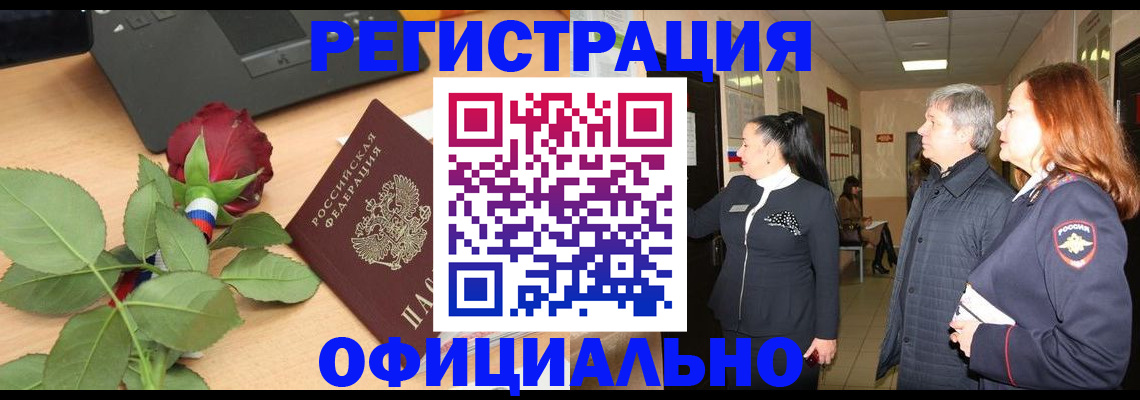 где прописаться в Инзе